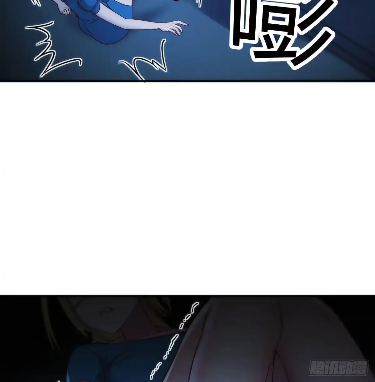 《圣尊助理的我已经无敌了》笨蛋姐妹 第57页
