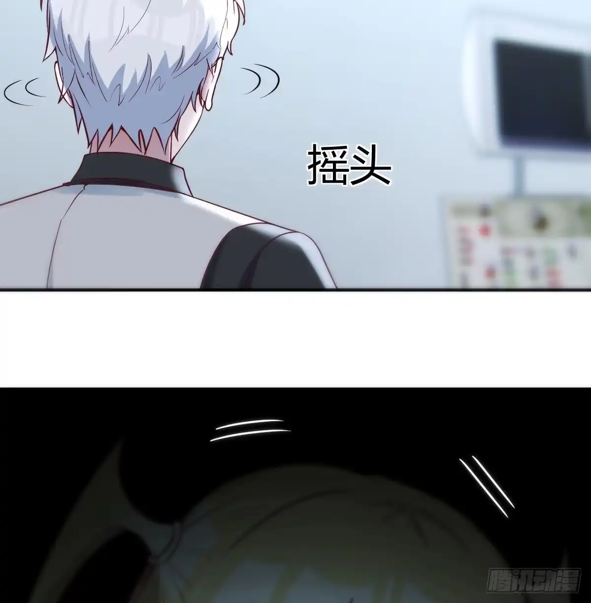 《圣尊助理的我已经无敌了》笨蛋姐妹 第51页