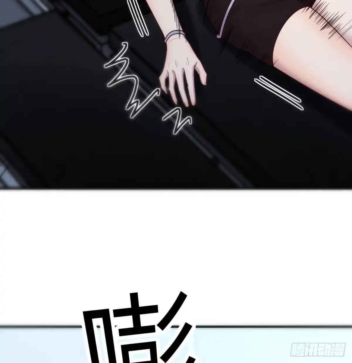 《圣尊助理的我已经无敌了》笨蛋姐妹 第45页