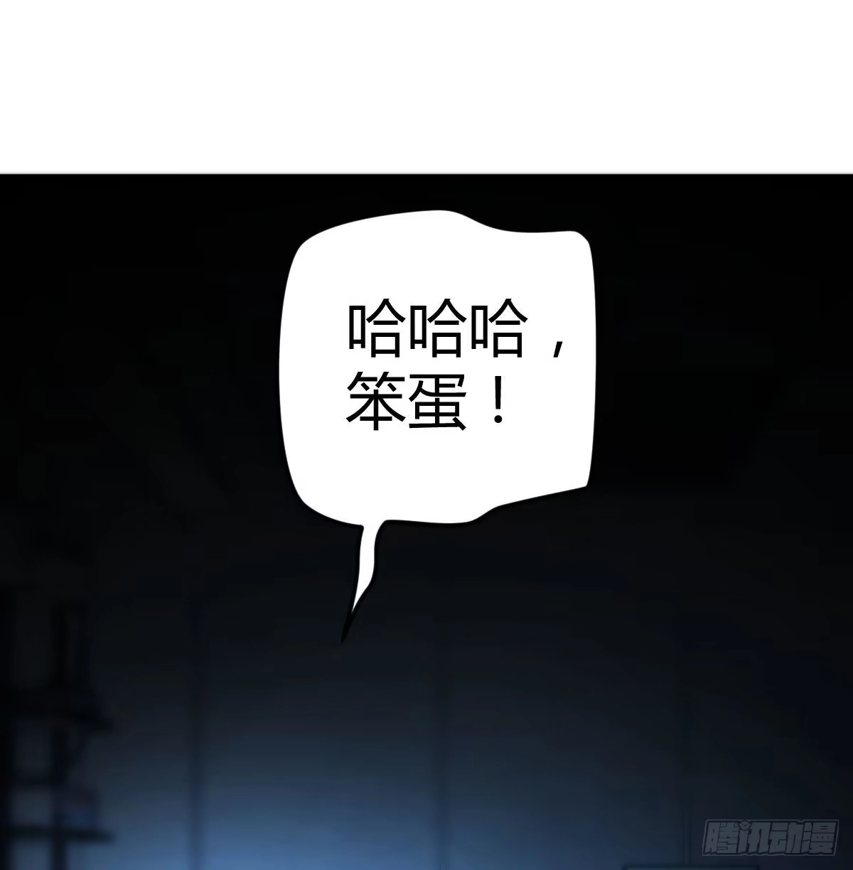 《圣尊助理的我已经无敌了》笨蛋姐妹 第70页