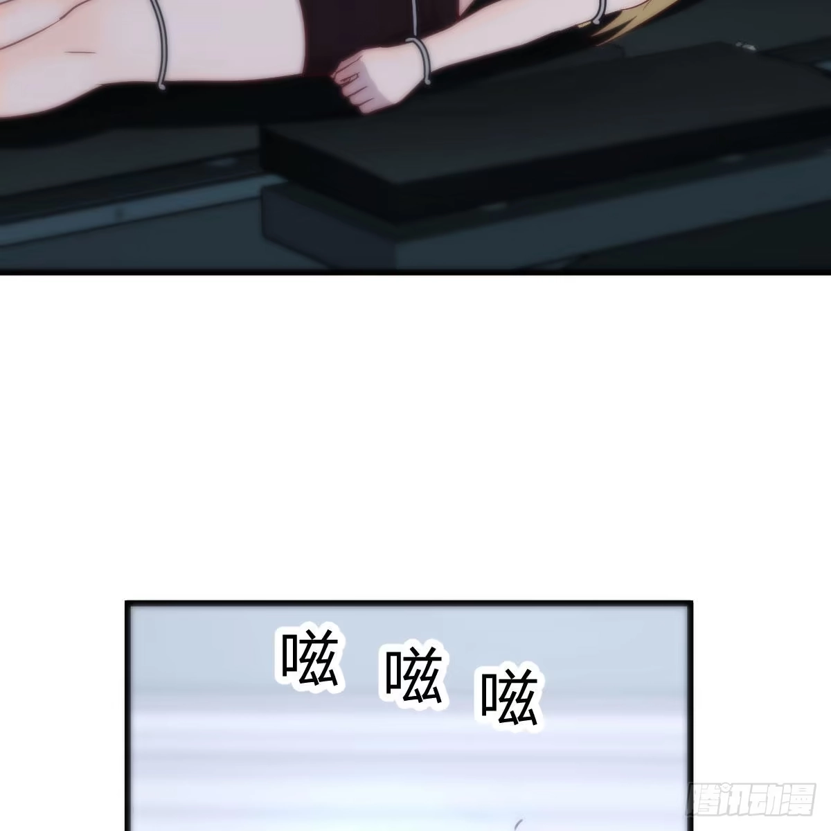 《圣尊助理的我已经无敌了》最后一道难关 第59页