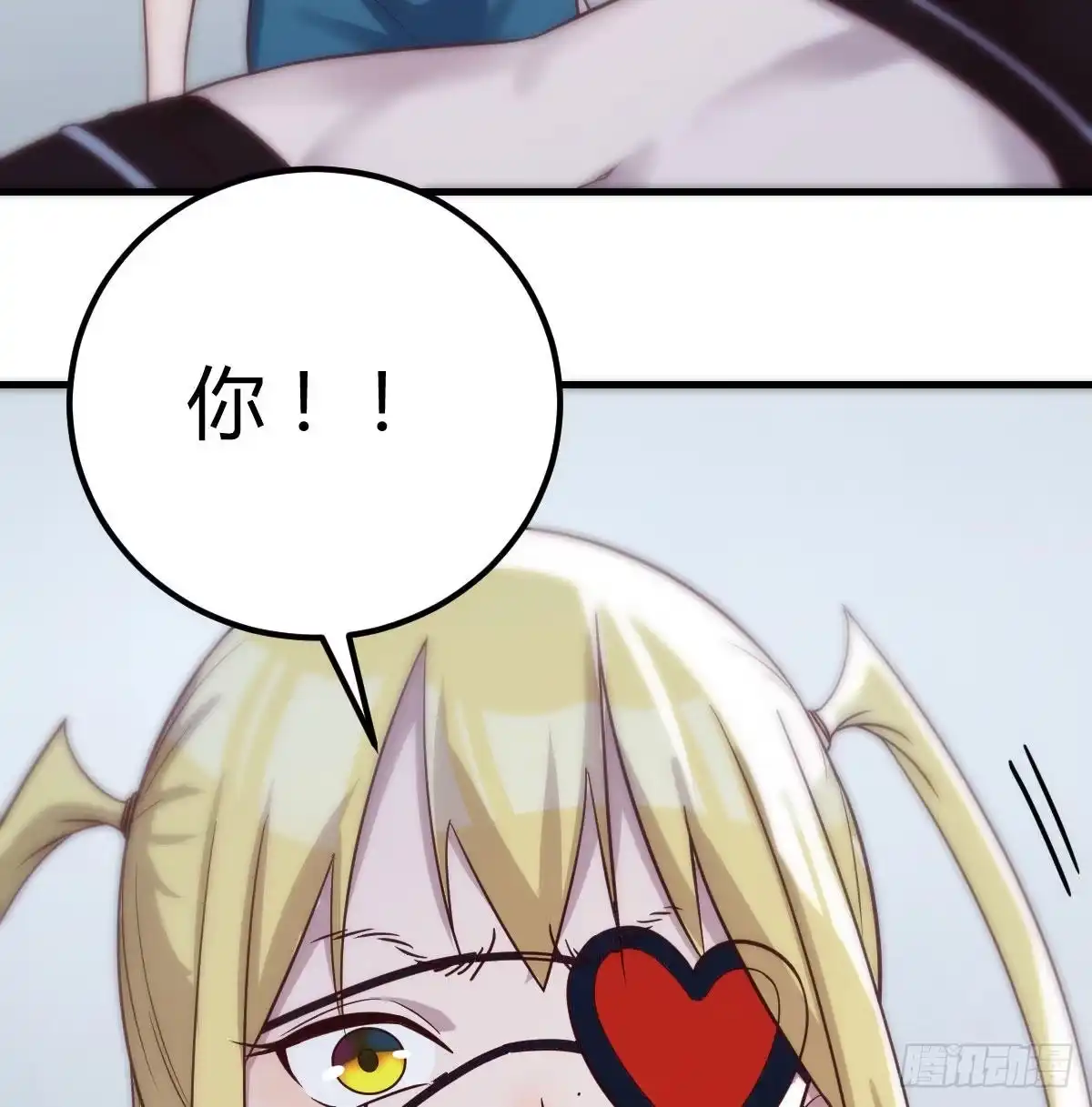 《圣尊助理的我已经无敌了》最后一道难关 第41页