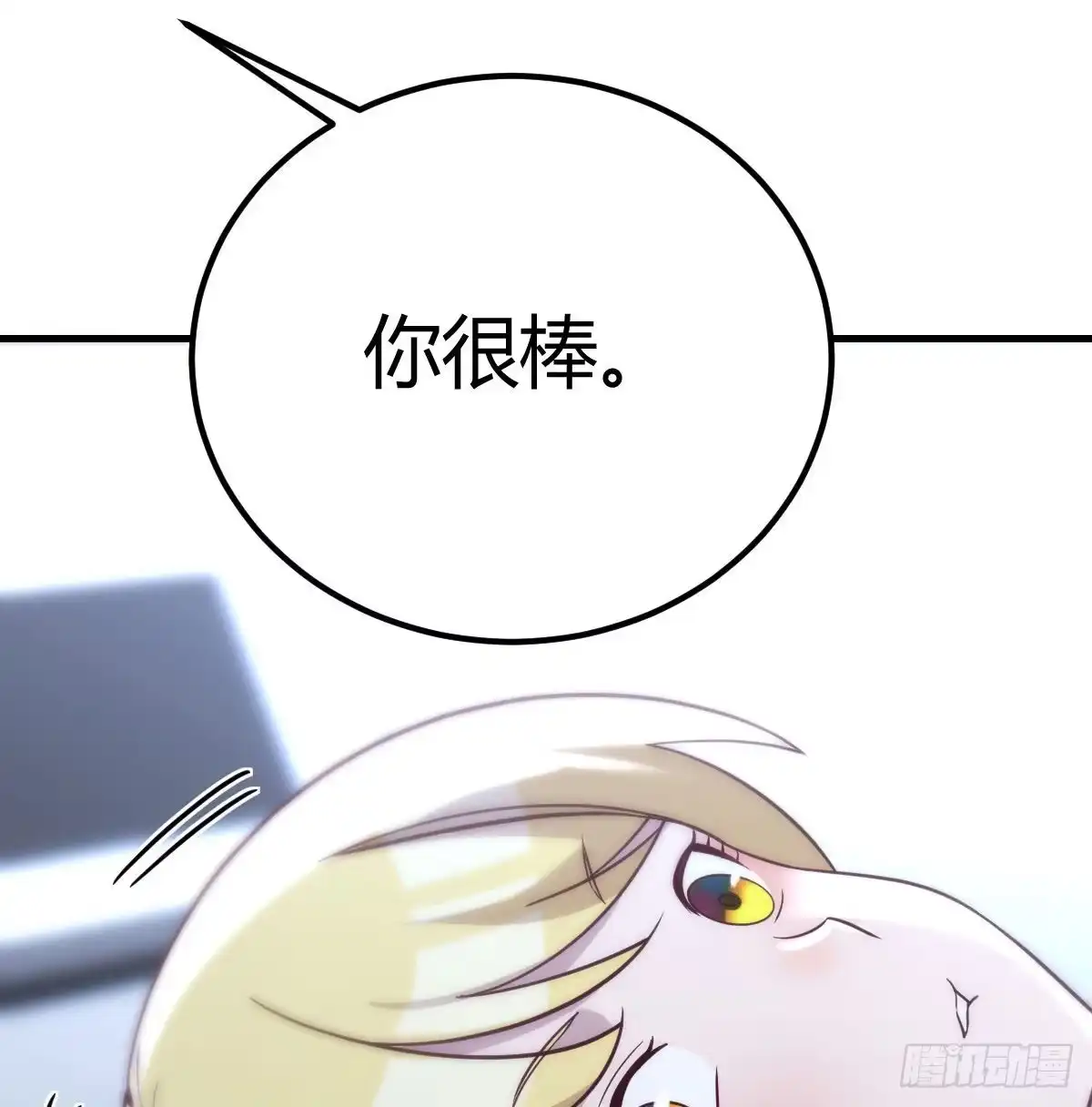 《圣尊助理的我已经无敌了》最后一道难关 第23页