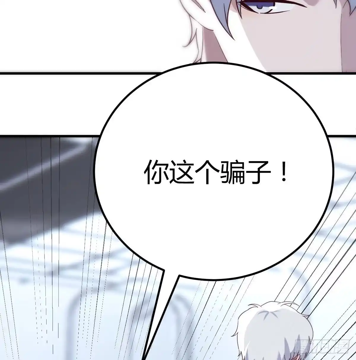 《圣尊助理的我已经无敌了》最后一道难关 第36页