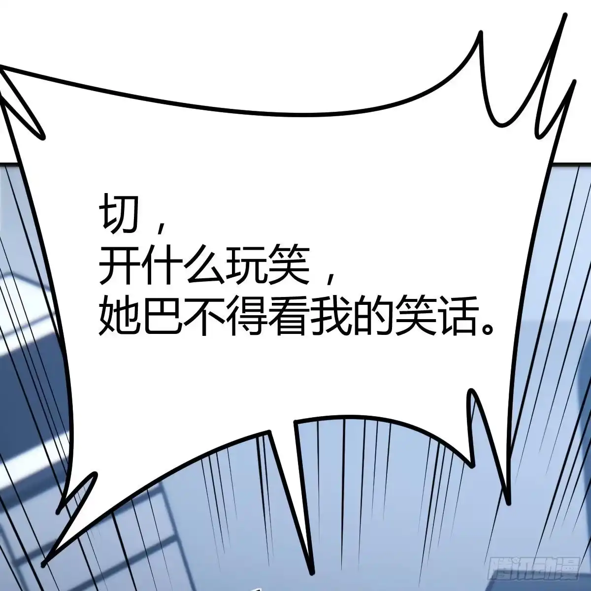 《圣尊助理的我已经无敌了》最后一道难关 第47页