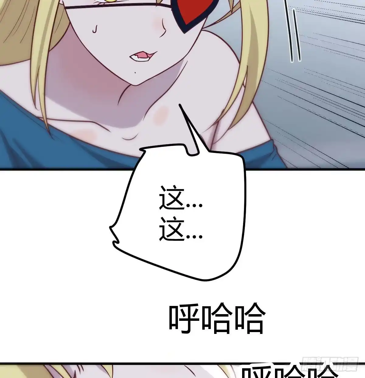 《圣尊助理的我已经无敌了》最后一道难关 第7页