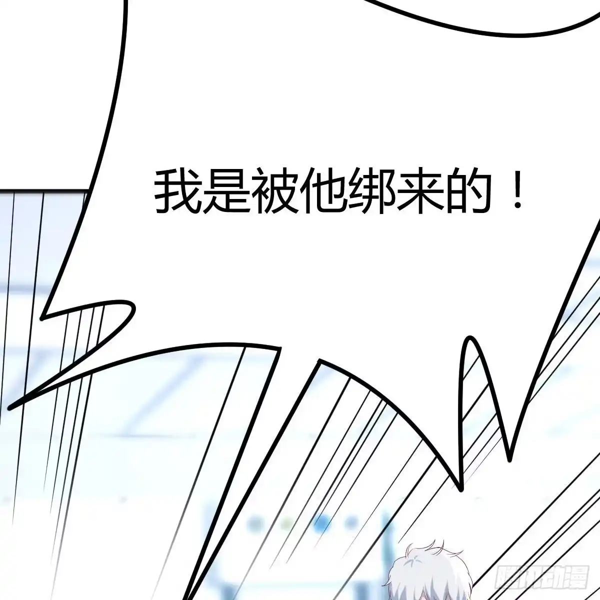 《圣尊助理的我已经无敌了》最后一道难关 第57页