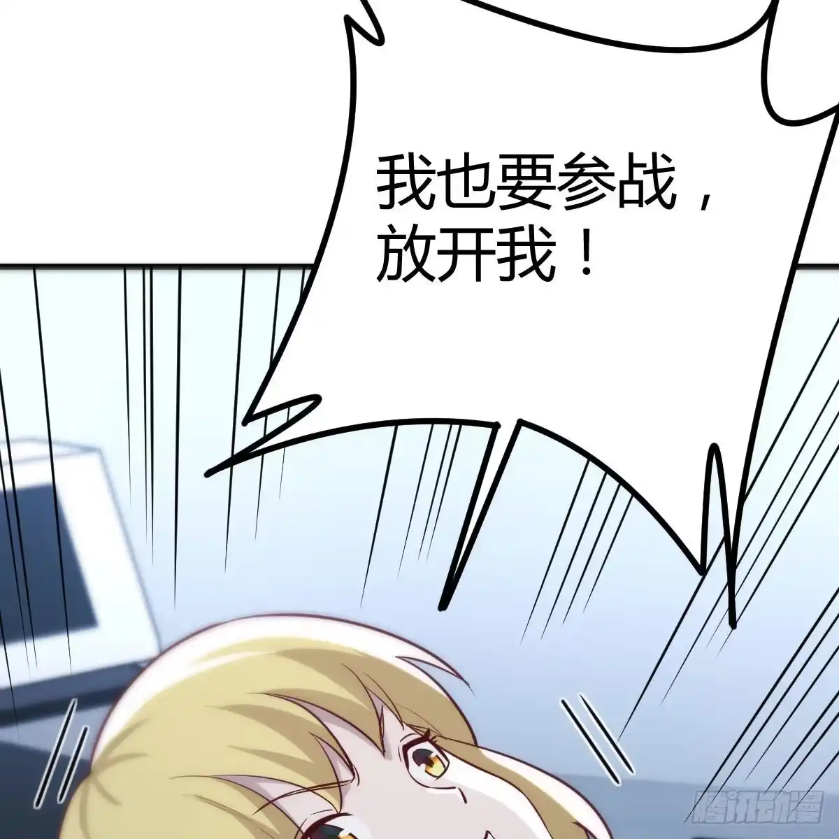 《圣尊助理的我已经无敌了》最后一道难关 第66页