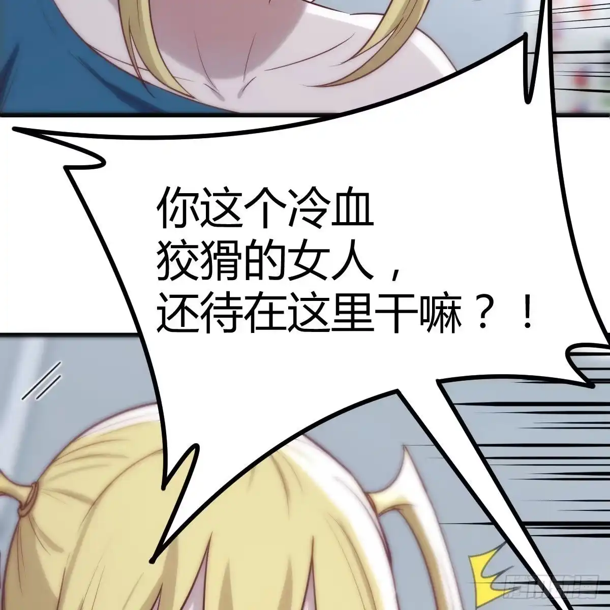 《圣尊助理的我已经无敌了》最后一道难关 第51页