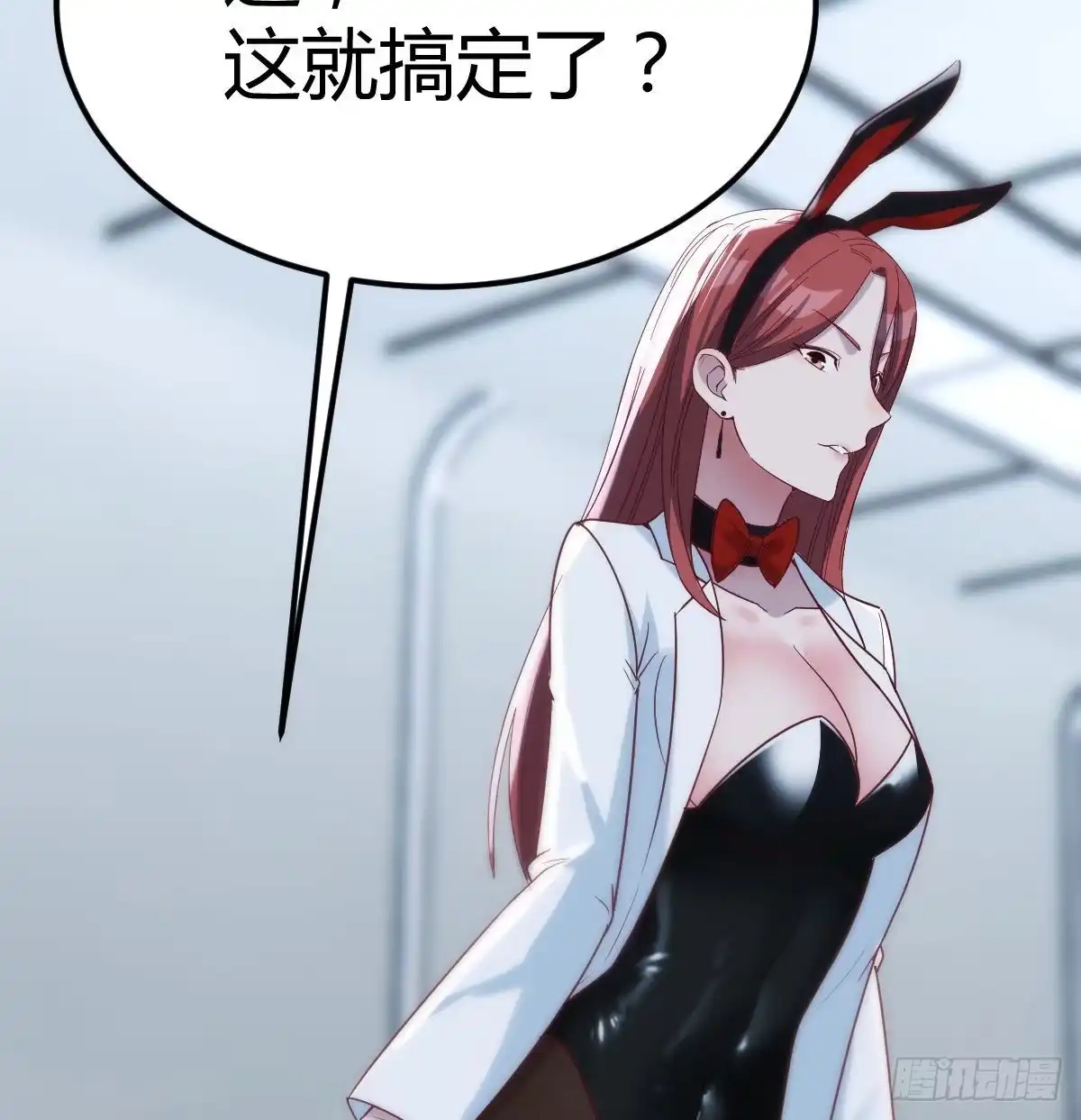 《圣尊助理的我已经无敌了》最后一道难关 第13页