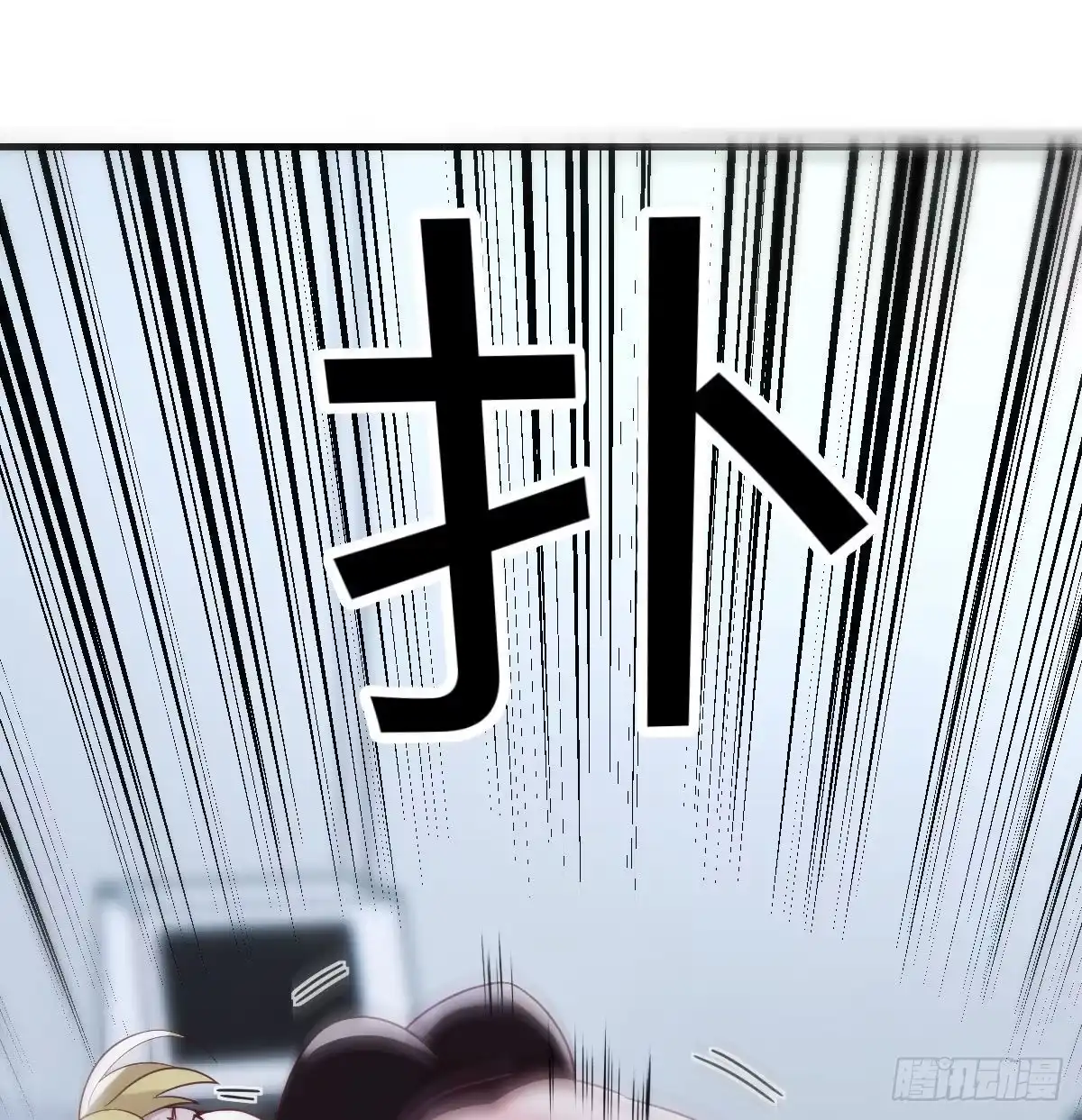 《圣尊助理的我已经无敌了》最后一道难关 第2页