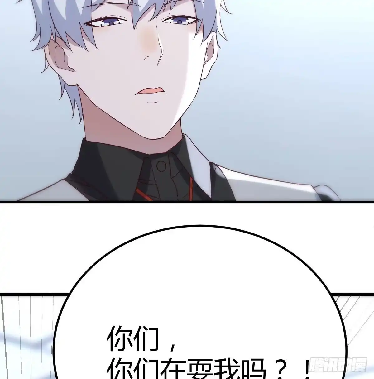 《圣尊助理的我已经无敌了》最后一道难关 第30页