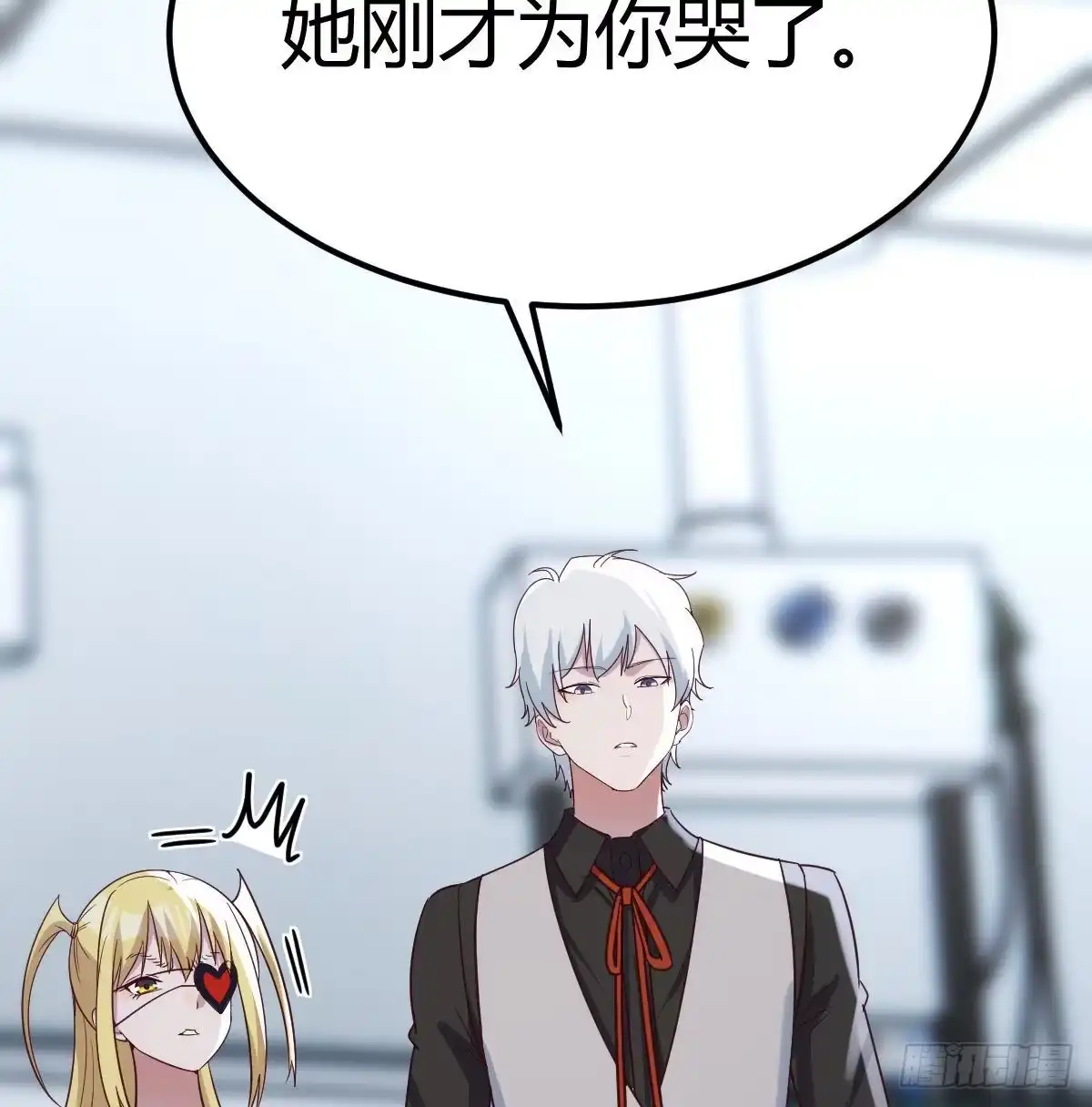 《圣尊助理的我已经无敌了》最后一道难关 第43页