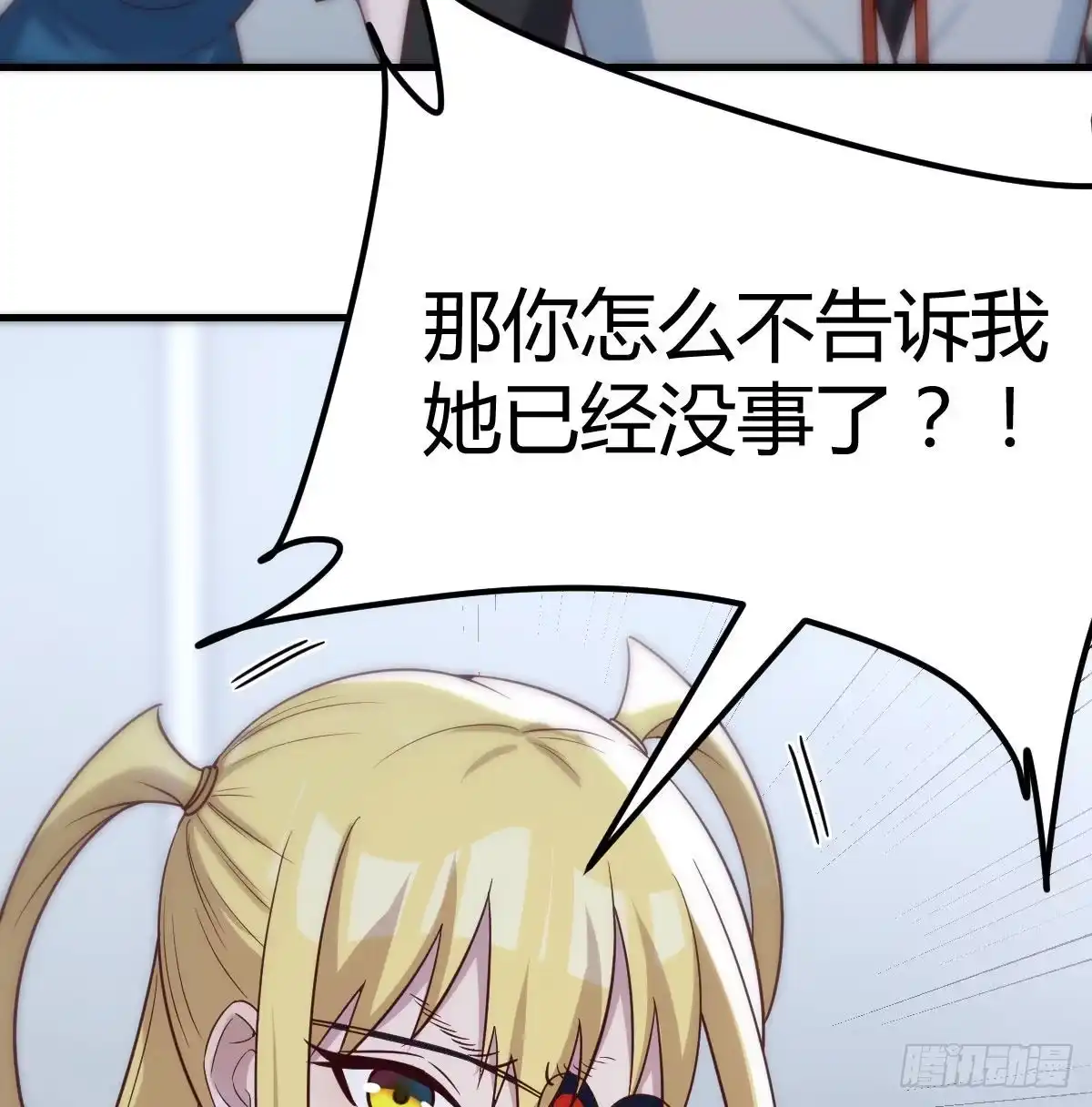 《圣尊助理的我已经无敌了》最后一道难关 第34页