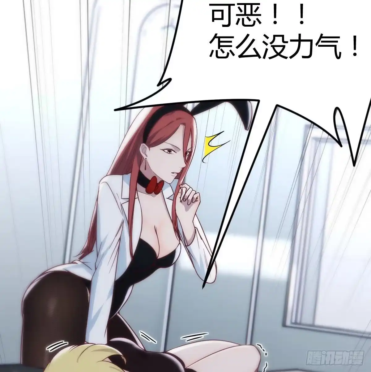《圣尊助理的我已经无敌了》打击系的天敌 第9页