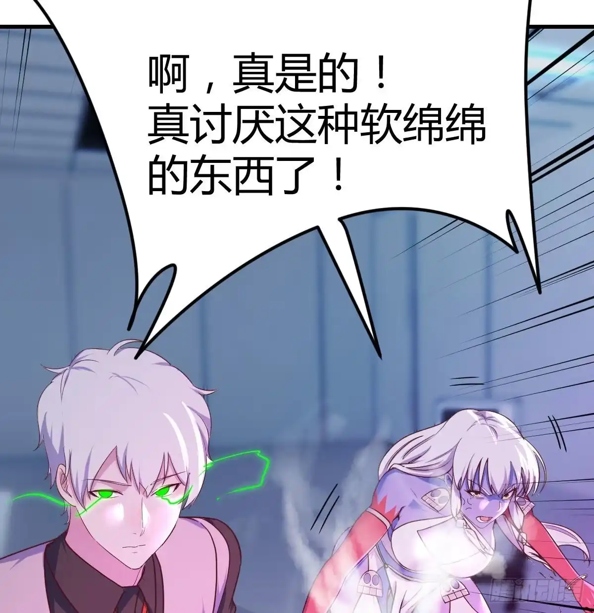 《圣尊助理的我已经无敌了》打击系的天敌 第55页