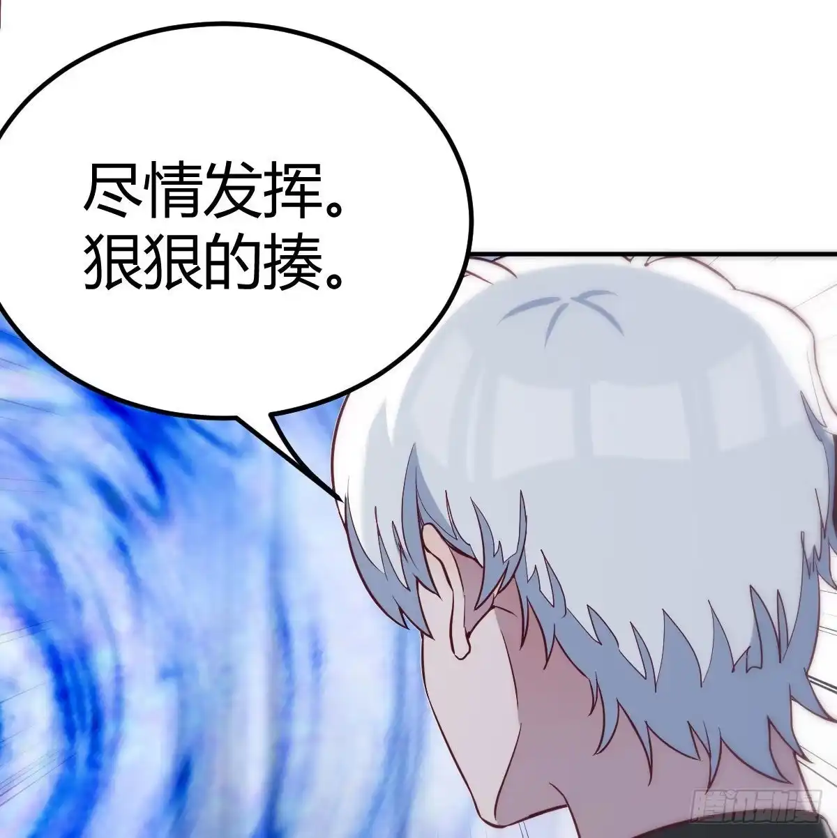 《圣尊助理的我已经无敌了》打击系的天敌 第18页