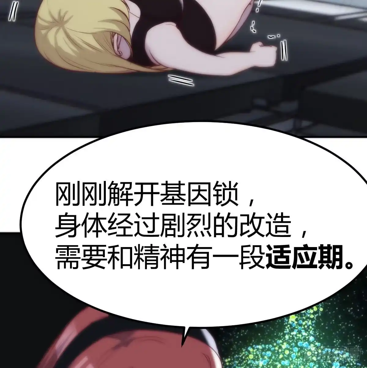 《圣尊助理的我已经无敌了》打击系的天敌 第10页