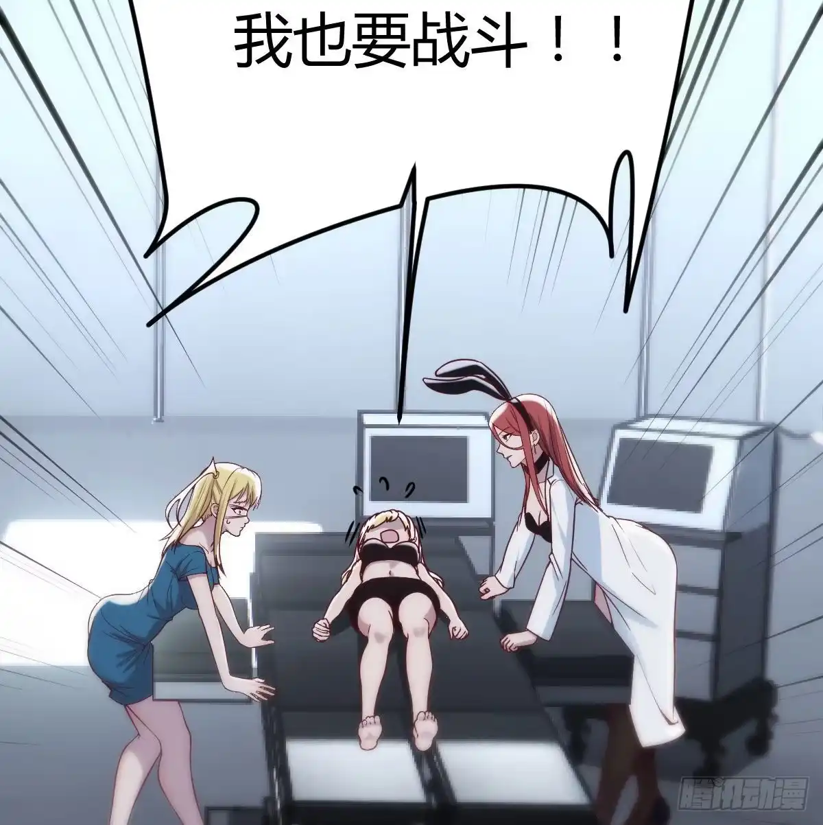《圣尊助理的我已经无敌了》打击系的天敌 第20页