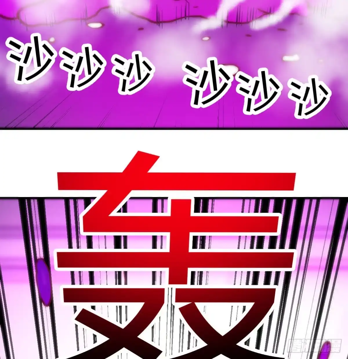 《圣尊助理的我已经无敌了》打击系的天敌 第33页