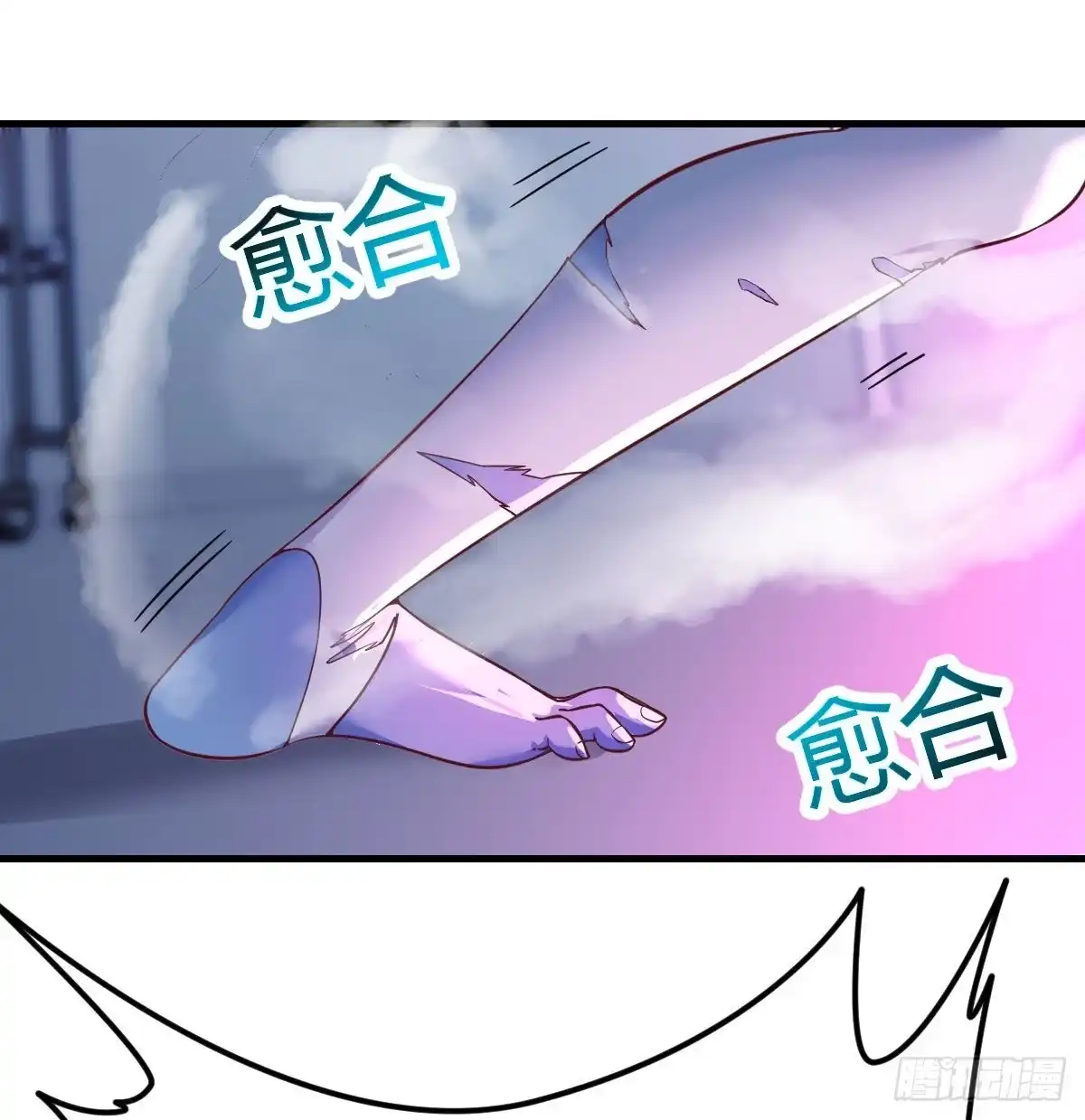 《圣尊助理的我已经无敌了》打击系的天敌 第54页
