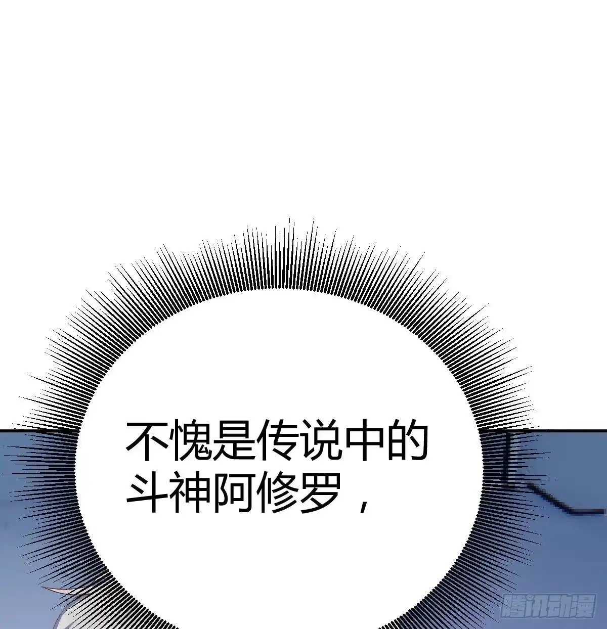 《圣尊助理的我已经无敌了》全新挑战 第39页