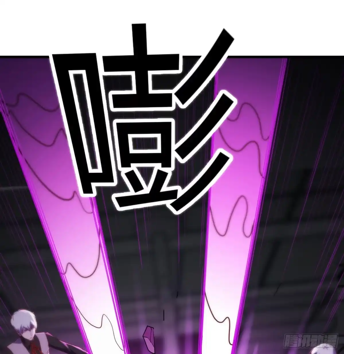 《圣尊助理的我已经无敌了》全新挑战 第2页