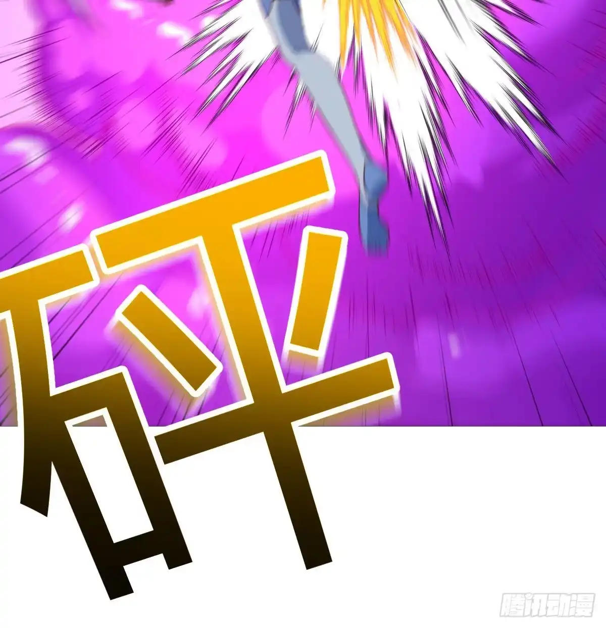 《圣尊助理的我已经无敌了》全新挑战 第48页