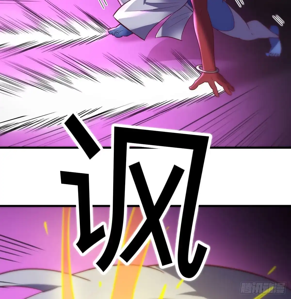 《圣尊助理的我已经无敌了》全新挑战 第7页