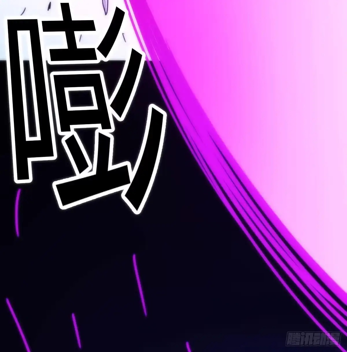 《圣尊助理的我已经无敌了》全新挑战 第68页