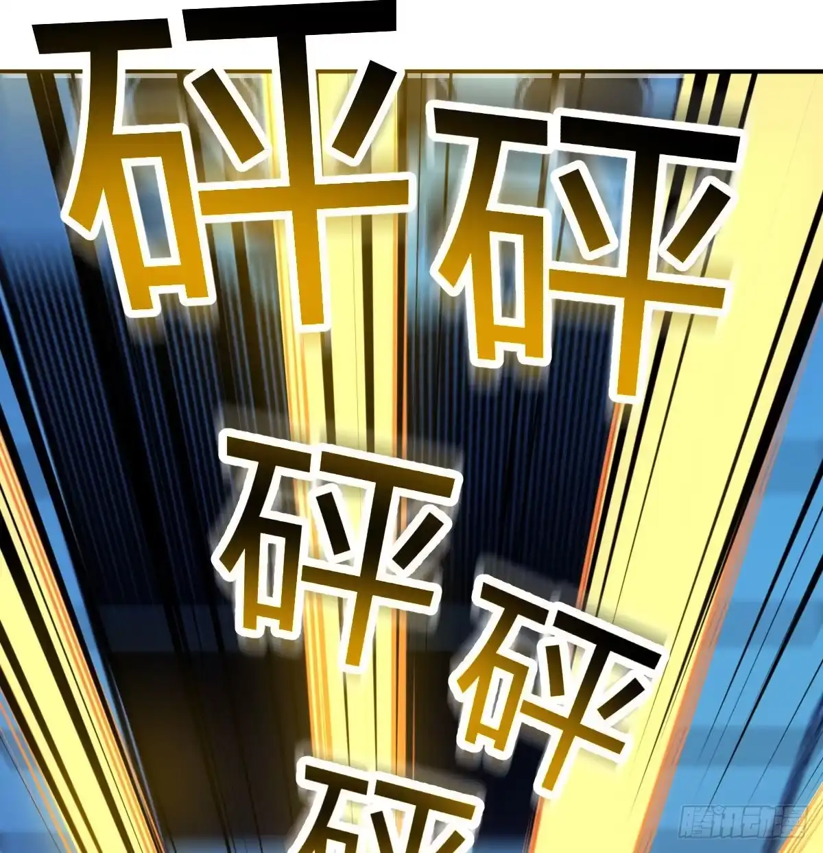《圣尊助理的我已经无敌了》全新挑战 第32页