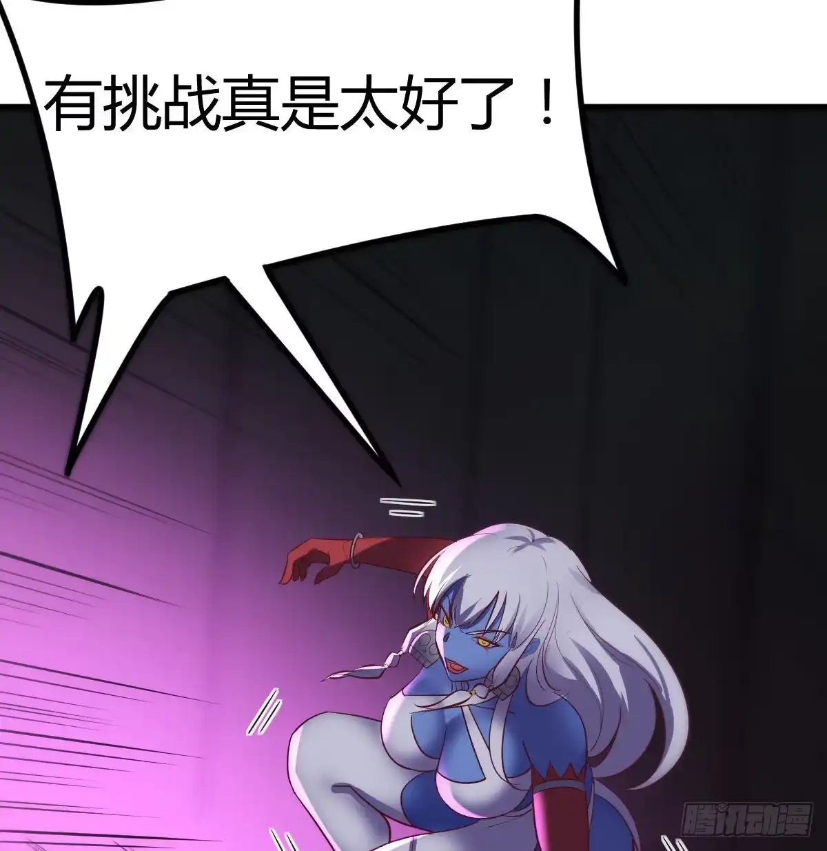 《圣尊助理的我已经无敌了》全新挑战 第6页