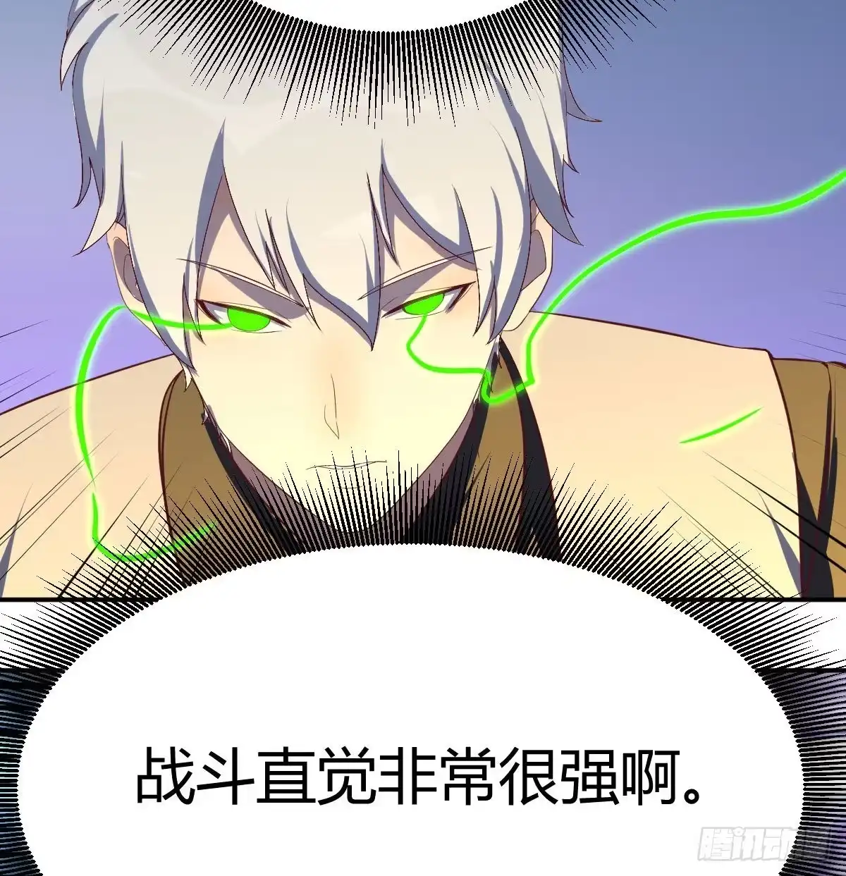 《圣尊助理的我已经无敌了》全新挑战 第40页
