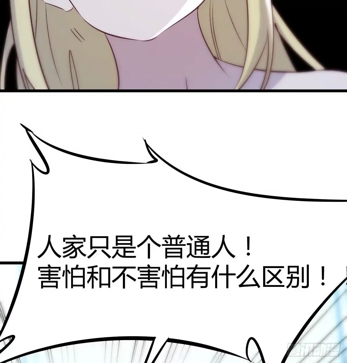《圣尊助理的我已经无敌了》守护的信念 第12页