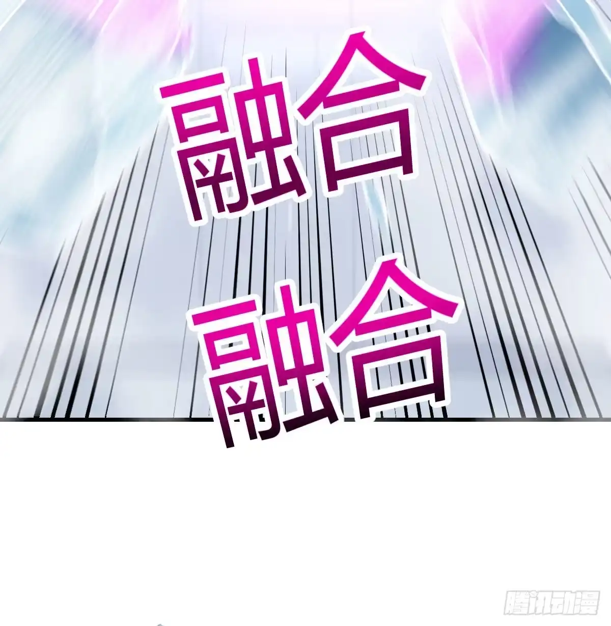 《圣尊助理的我已经无敌了》守护的信念 第57页