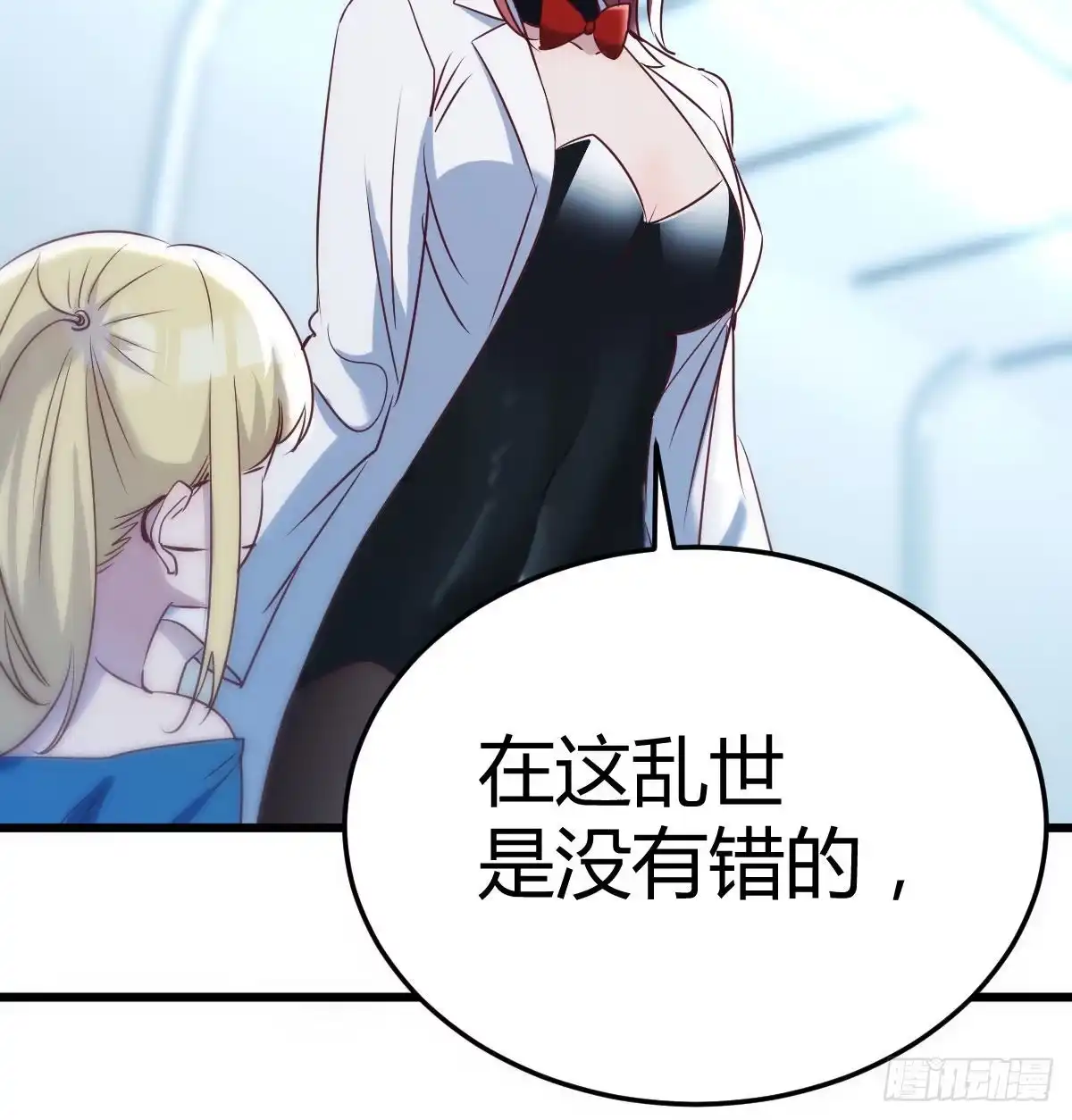 《圣尊助理的我已经无敌了》守护的信念 第17页
