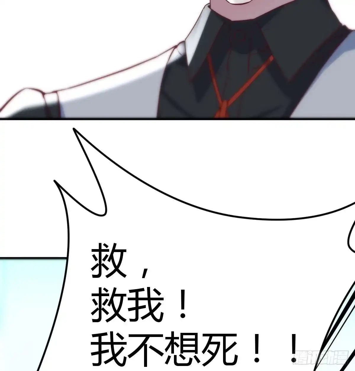 《圣尊助理的我已经无敌了》守护的信念 第66页
