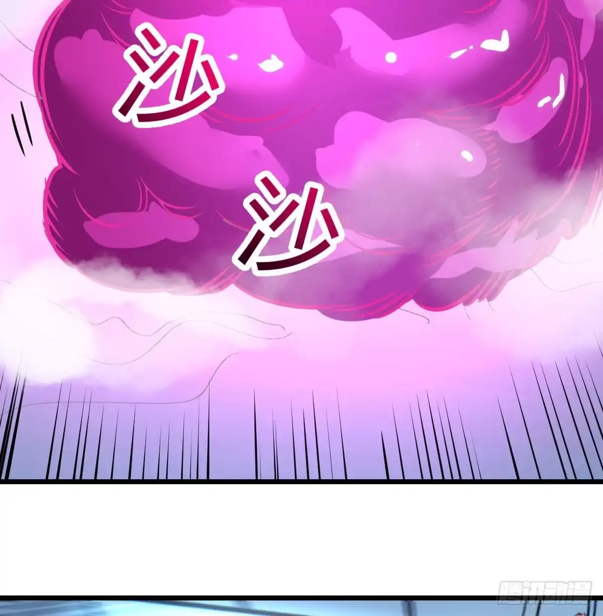 《圣尊助理的我已经无敌了》守护的信念 第27页