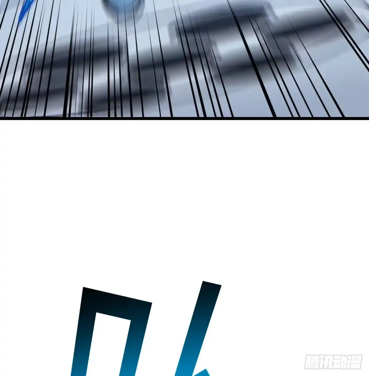 《圣尊助理的我已经无敌了》守护的信念 第36页