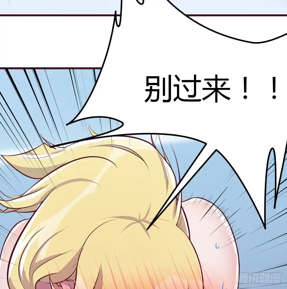 《圣尊助理的我已经无敌了》生而强大 第52页