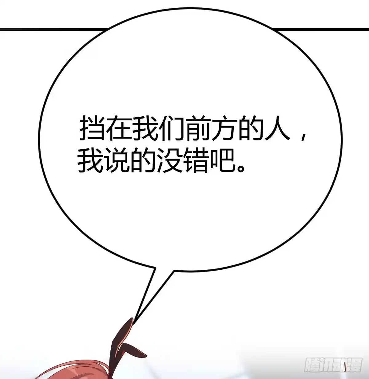 《圣尊助理的我已经无敌了》生而强大 第26页