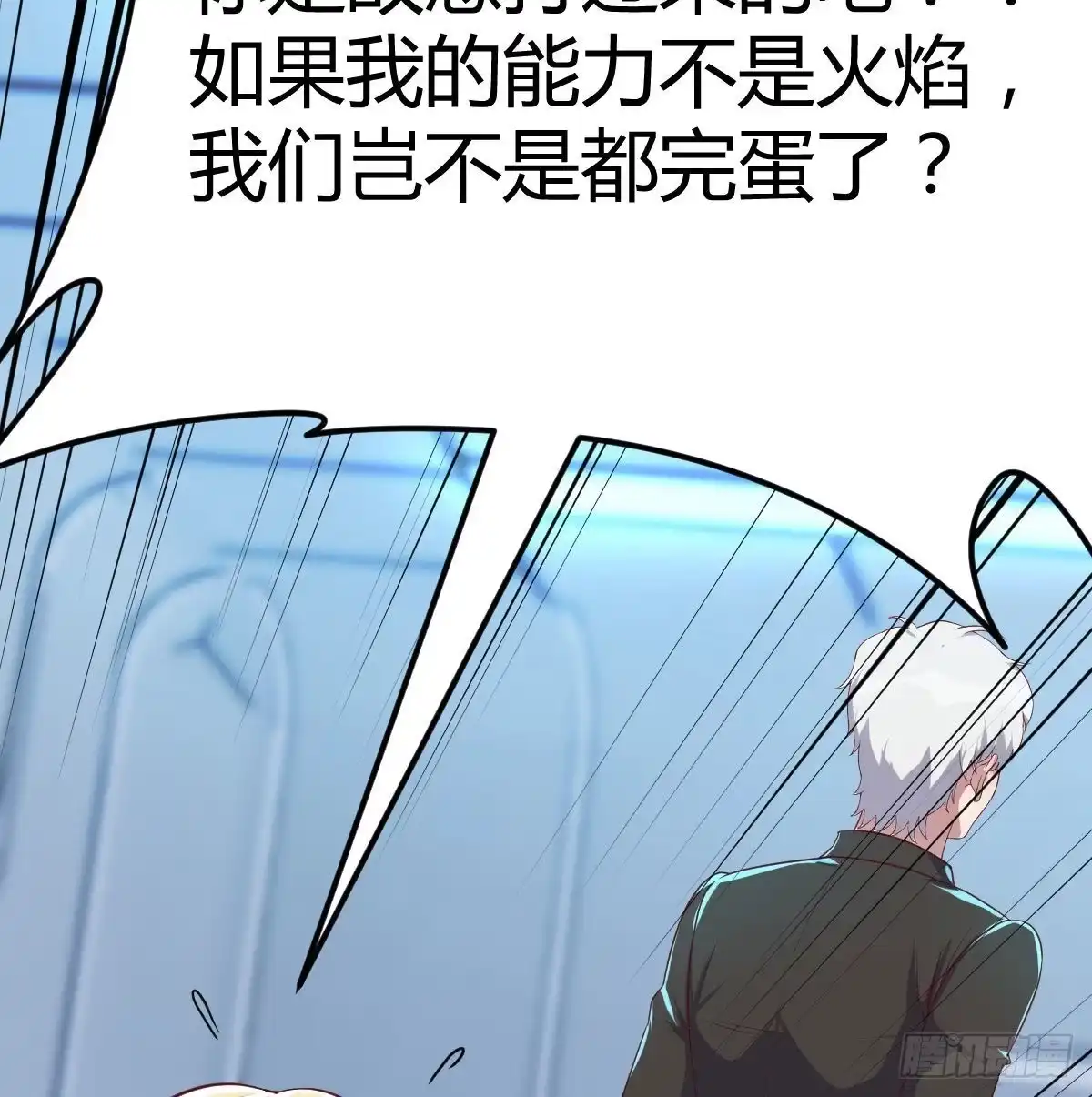 《圣尊助理的我已经无敌了》生而强大 第61页