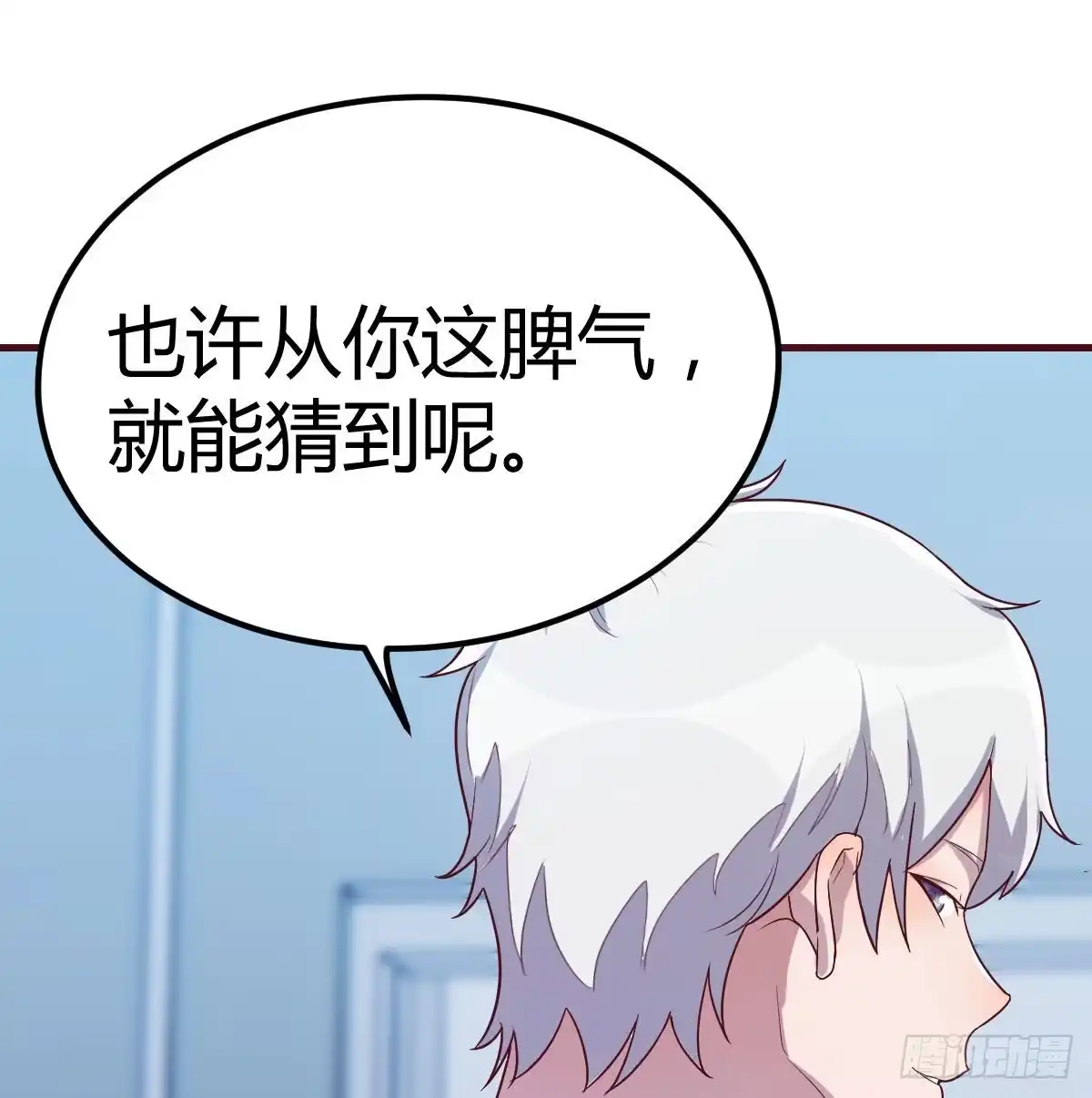 《圣尊助理的我已经无敌了》生而强大 第64页