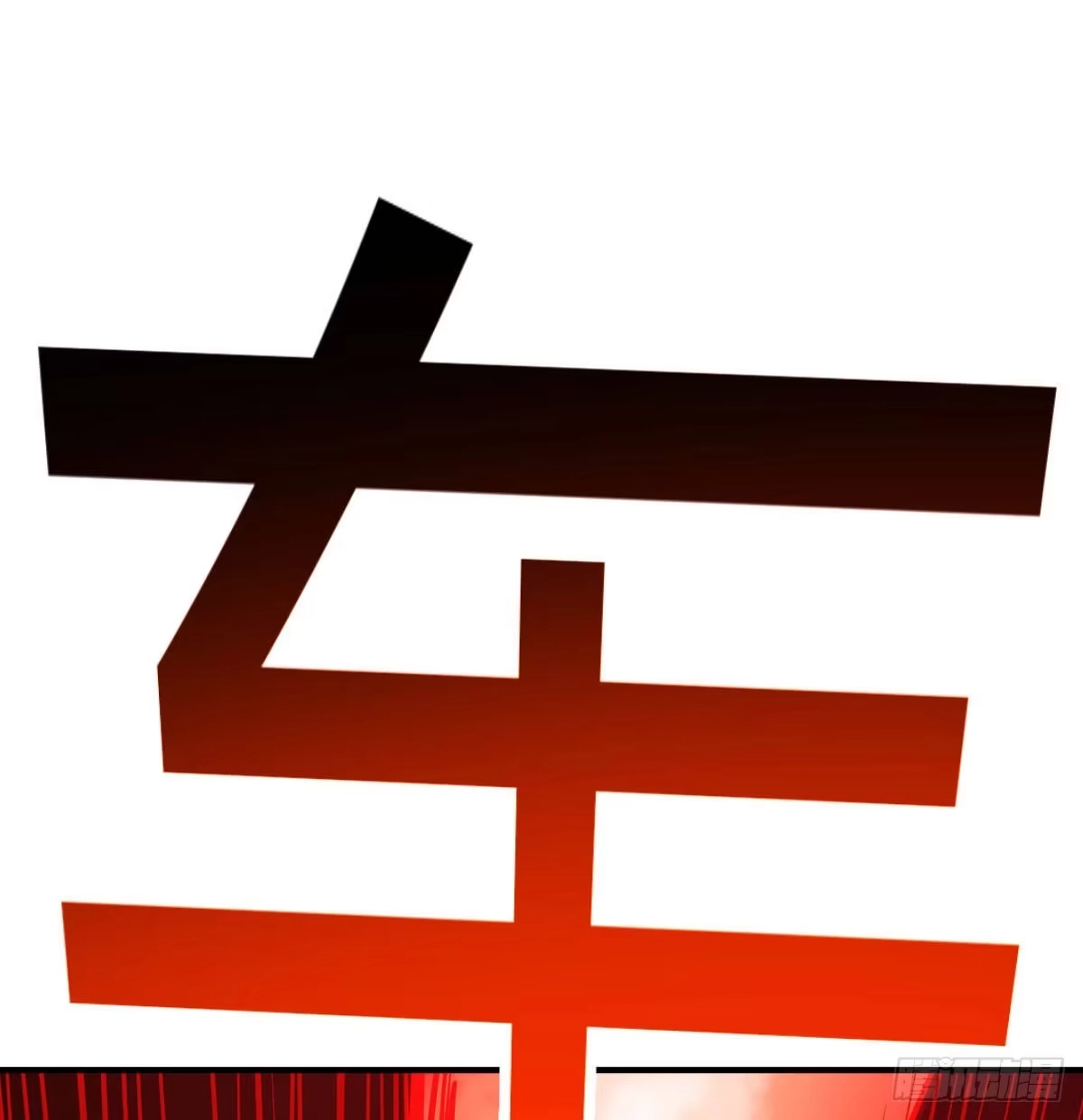《圣尊助理的我已经无敌了》生而强大 第11页