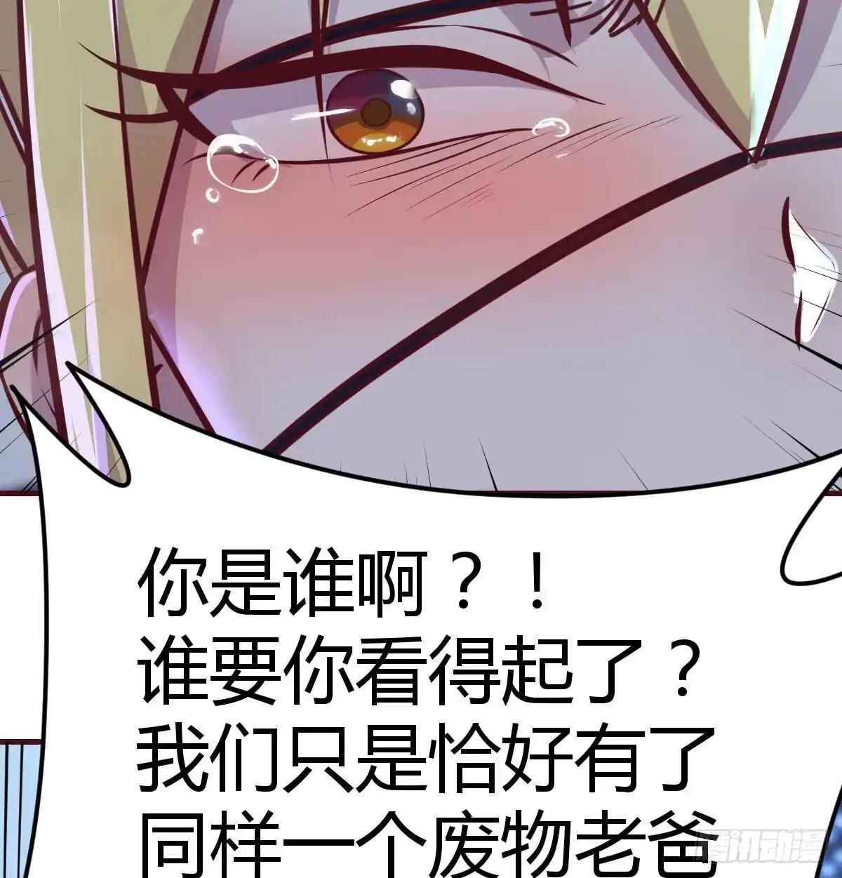 《圣尊助理的我已经无敌了》打开心扉 第39页