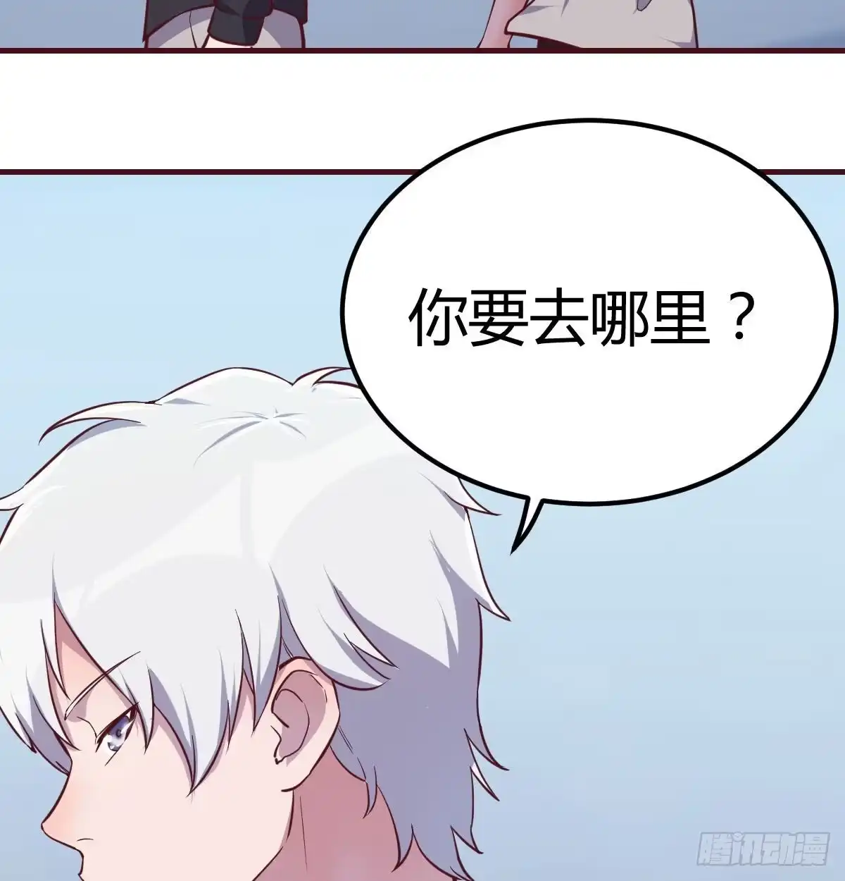 《圣尊助理的我已经无敌了》打开心扉 第45页