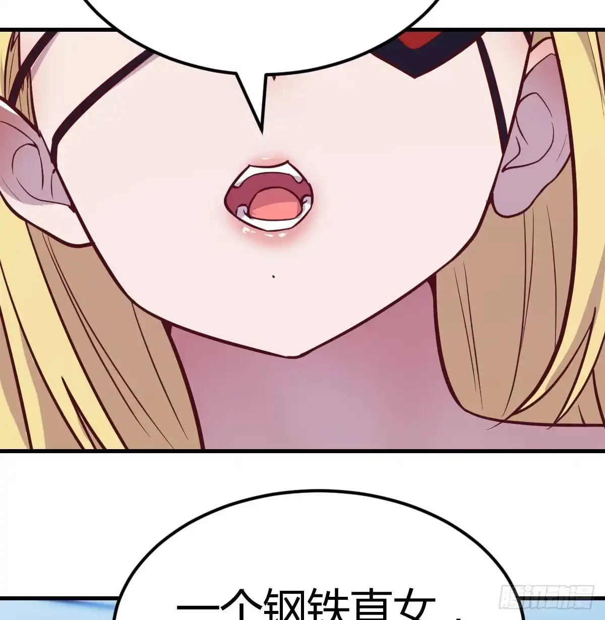《圣尊助理的我已经无敌了》打开心扉 第15页