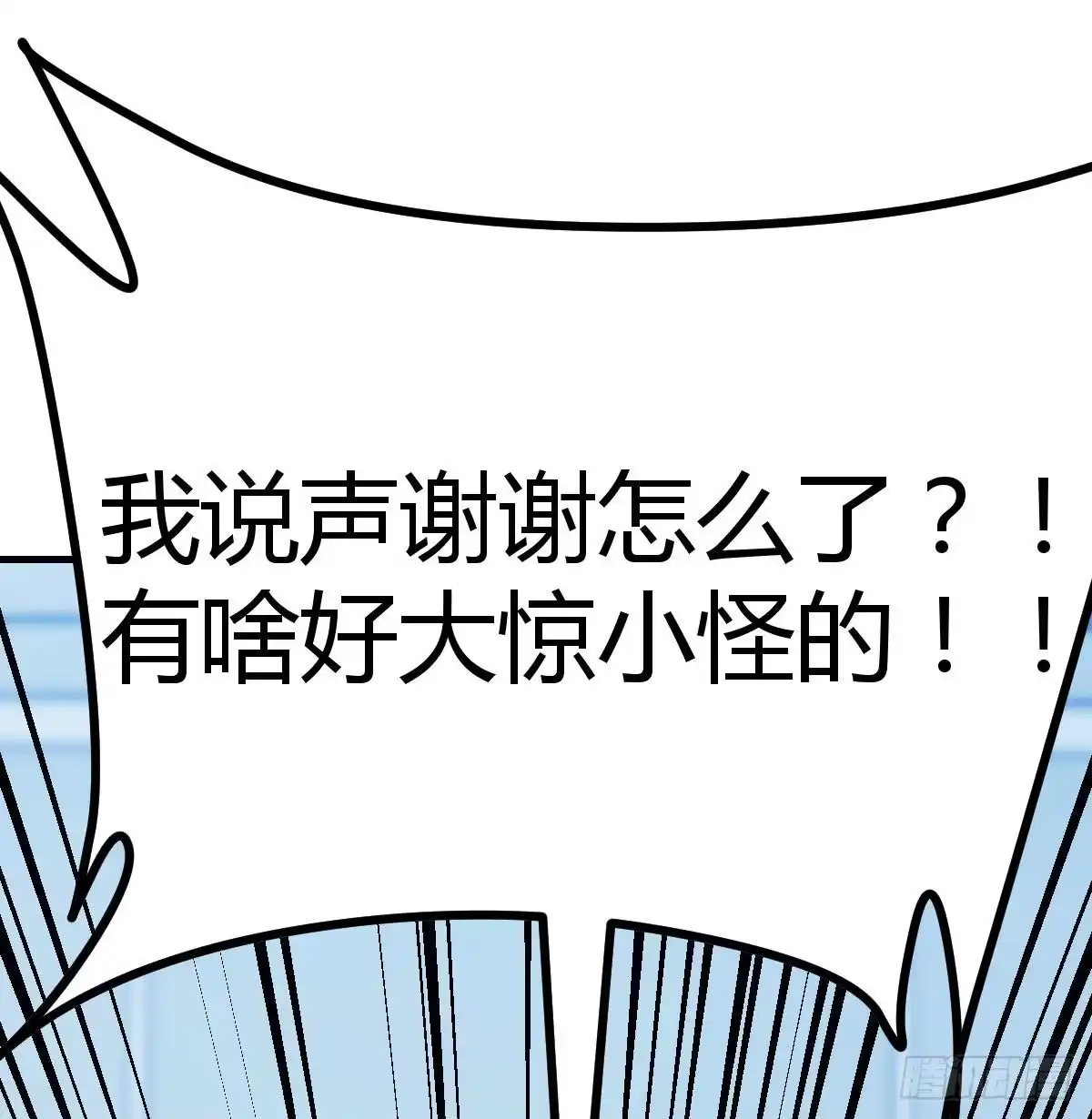 《圣尊助理的我已经无敌了》打开心扉 第9页