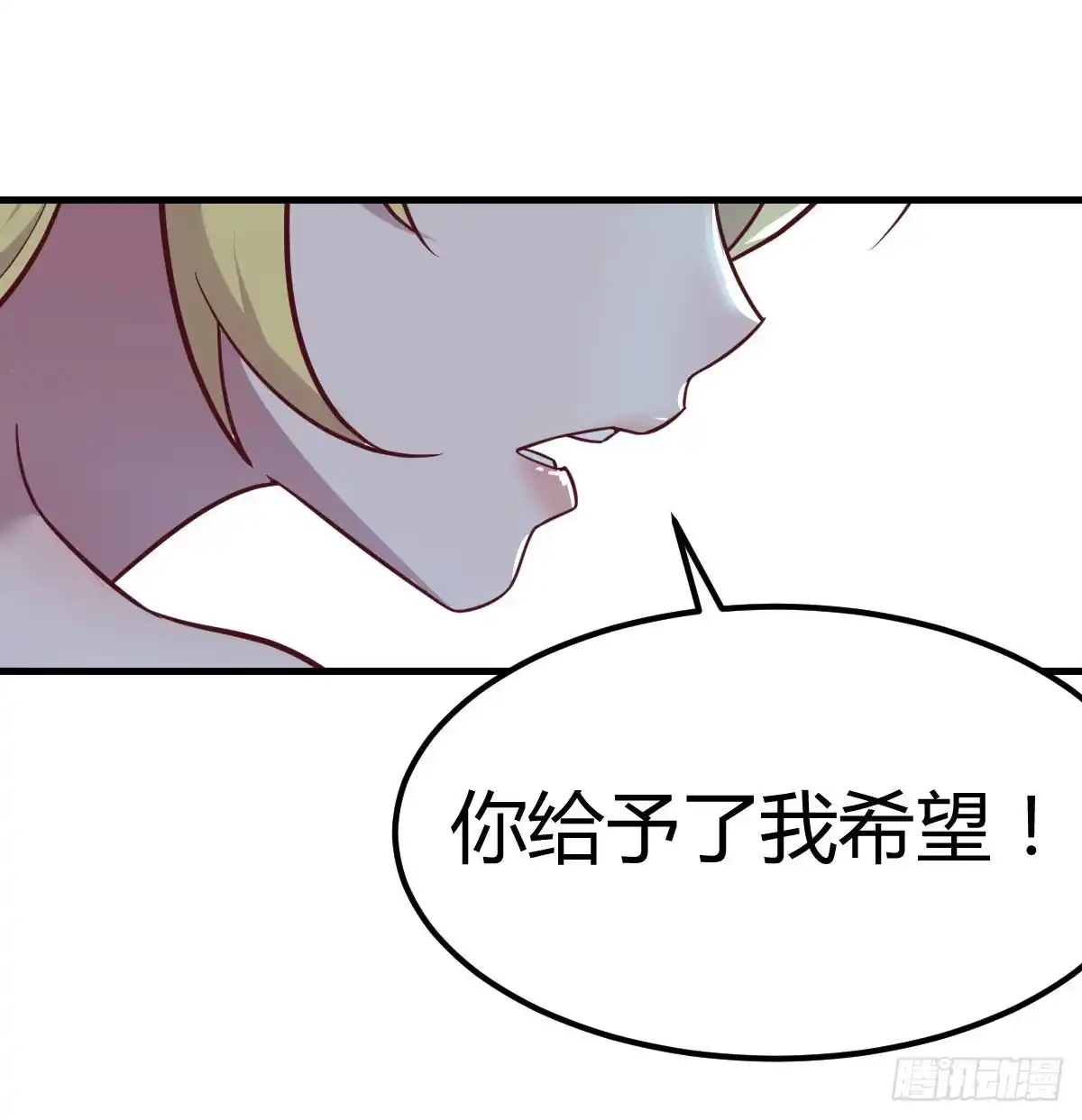 《圣尊助理的我已经无敌了》打开心扉 第48页