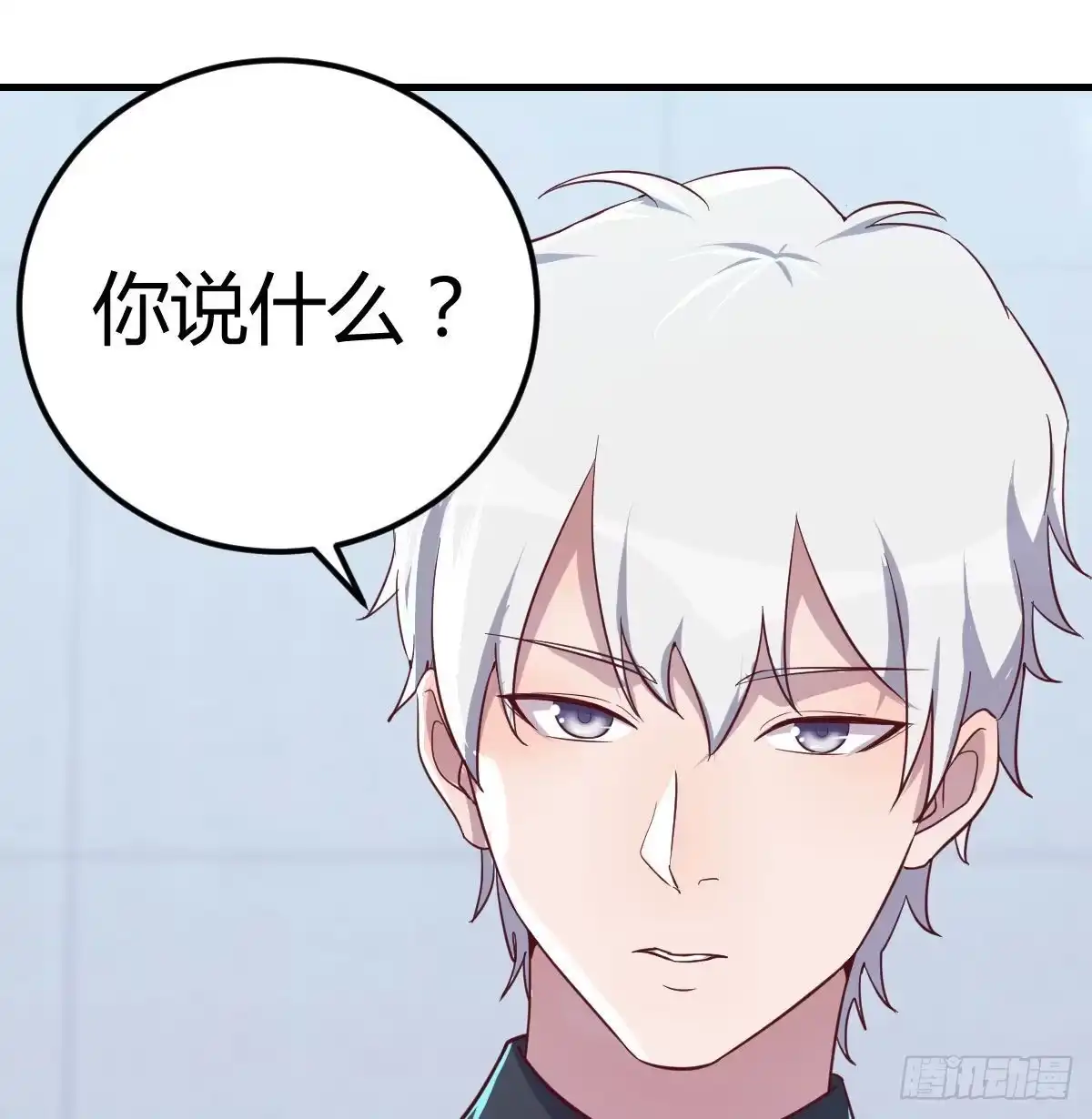 《圣尊助理的我已经无敌了》打开心扉 第2页